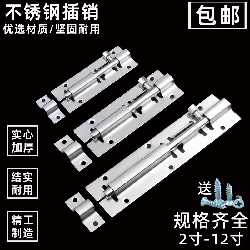 不锈钢明插销门栓门闩明装老式木门加厚插销锁扣门上门拴厕所防盗