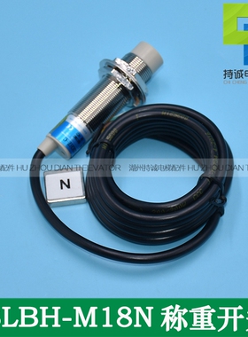 适用于盛昊电梯称重装置 超载开关SLBH-M18N-2SCH7-C SH-M18N-2M