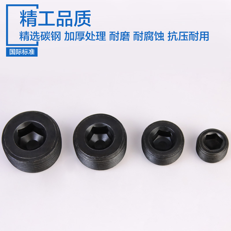 碳钢丝堵油塞闷头内封帽