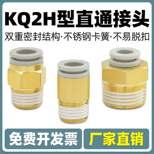 气动管接头螺纹直通快速