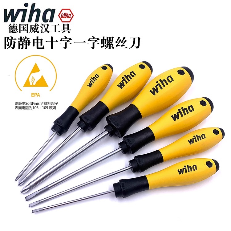 德国wiha威汉进口311十字螺丝刀防静电302ESD带磁性一字螺丝批