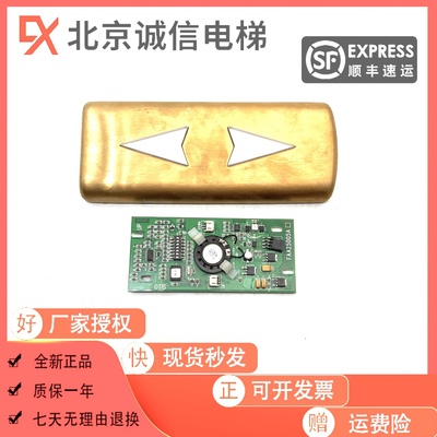 奥的斯电梯外呼方向到站