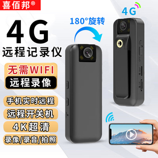 执法记录仪高清夜视4K胸前佩戴4g远程胸口摄像机执行工作记录器仪