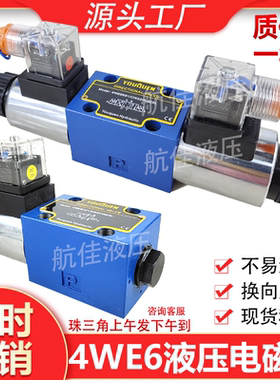 高压液压电磁换向阀4WE6E61/CW220N9Z51/G/H/D/24V单双头力士乐型