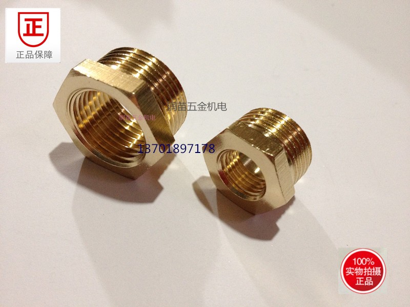 补心内外丝转分大小头接