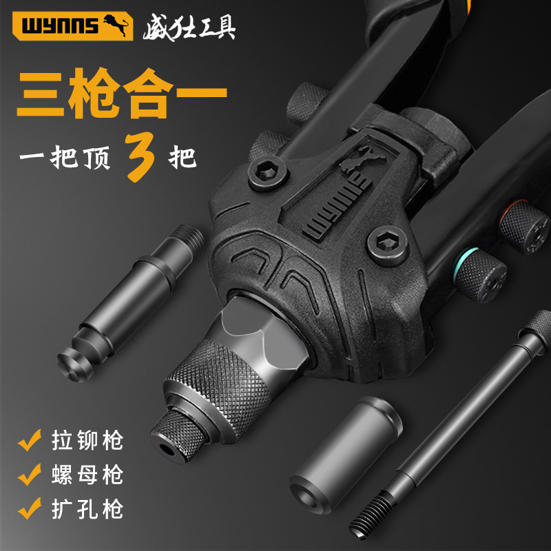 威力士拉铆螺母枪拉铆枪铆螺母枪手动拉母拉姆枪铆钉枪抽芯拉帽钉