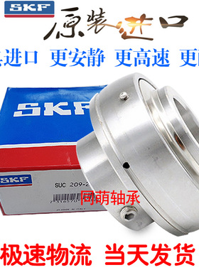 进口SKF不锈钢外球面轴承SSUC204 205 206 UC207 208 209 304防水