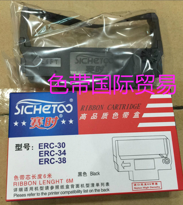 赛时适用北洋双色带架收