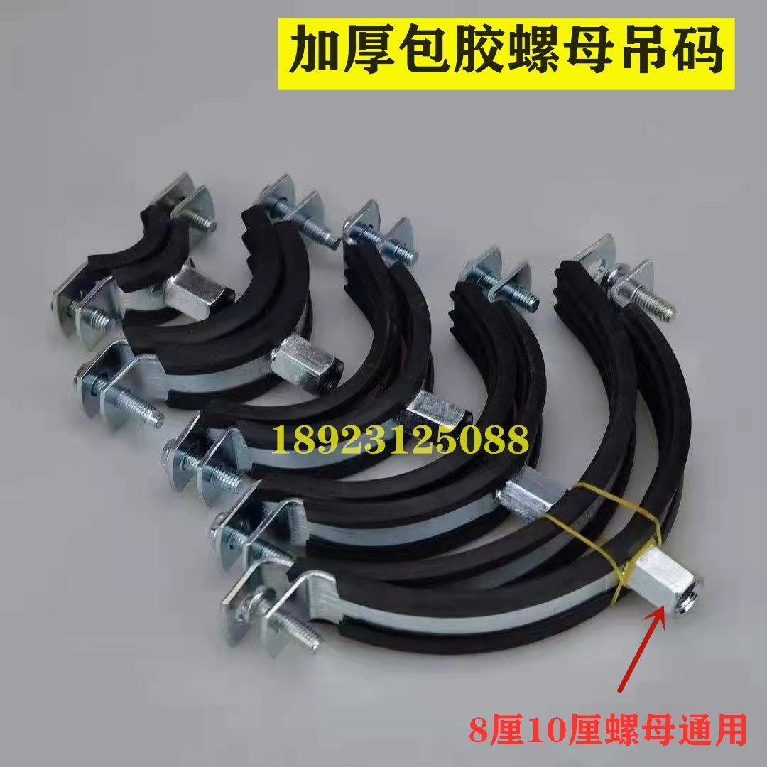 镀锌PVC管包胶带螺母 内丝吊码 管卡管道支架水管固定卡 M8 M10,3C数码配件,USB多功能数码宝,淘宝优惠券,粉丝福利购,淘宝优惠卷