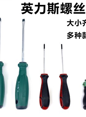 可伸缩螺丝刀十字一字多功能加长改锥两用螺丝批小套装起子带磁性