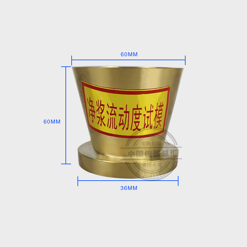 水泥净浆流动度圆模塑料