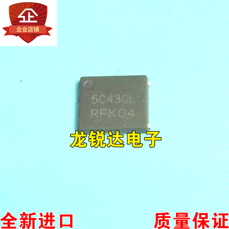 进口新货 NTMFS5C430N丝印5C430L QFN贴片 大电流低内阻 MOS管