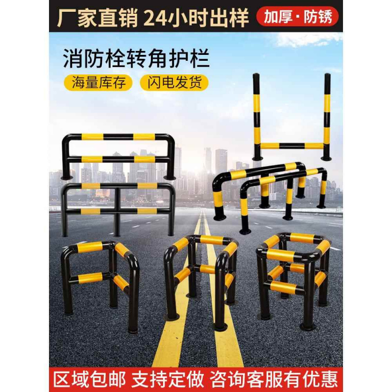 消防栓护栏防撞转角钢管直角M型围栏车间定制防撞柱U型桩隔离栏杆