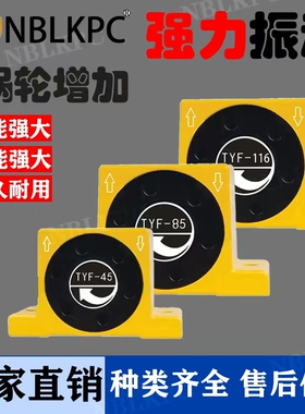 TYF-28/TYF-35/TYF-45/TYF-65/TYF-85/TYF-98/TYF-116气动振动器