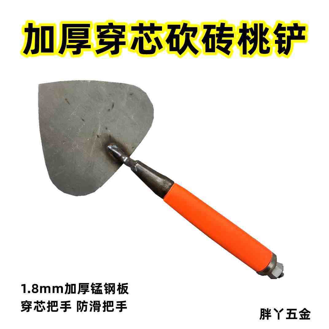 桃型铲加厚三角铲手工大铲东北三角铲桃铲砌砖铲木把铲瓦工工具