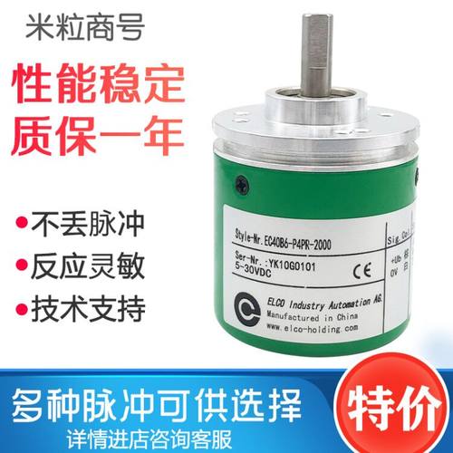 EC40B6-H6AR-1024BT 1000 600 2000 360 100 200 2500 宜科编码器