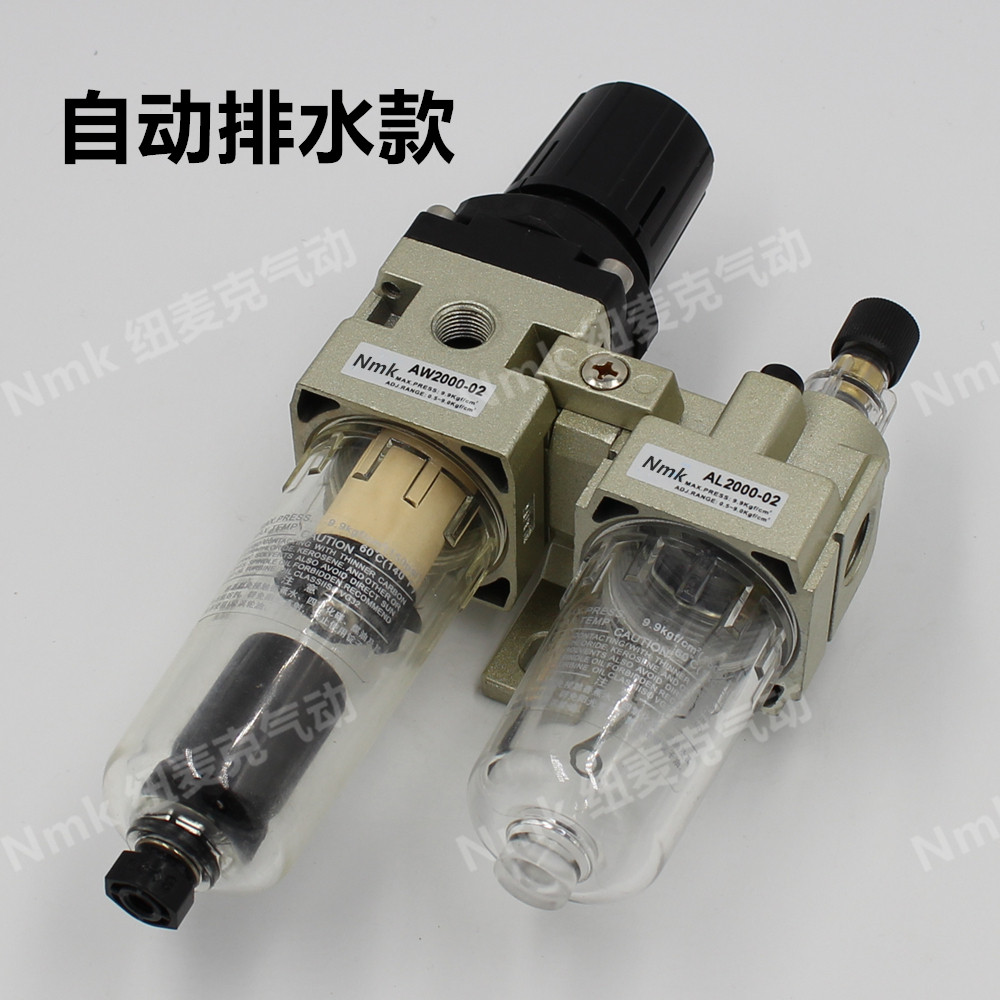 二联件油水分离器过滤空