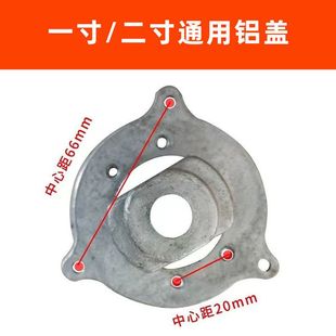 铝板 直流潜水泵配固体 铝盖12v24v48v60v一寸两寸通用铝盖