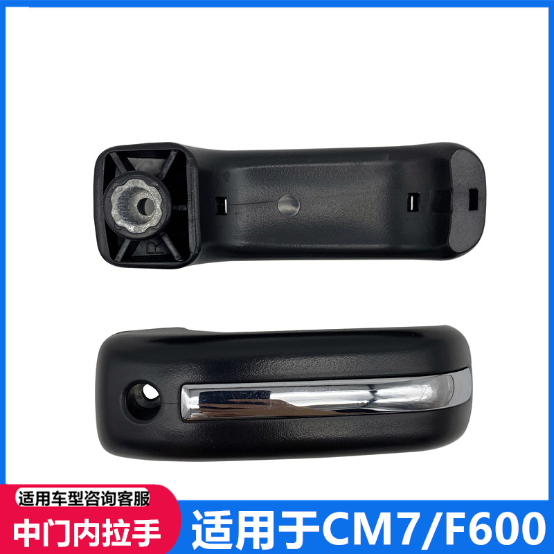 适用于东风行中门内拉手