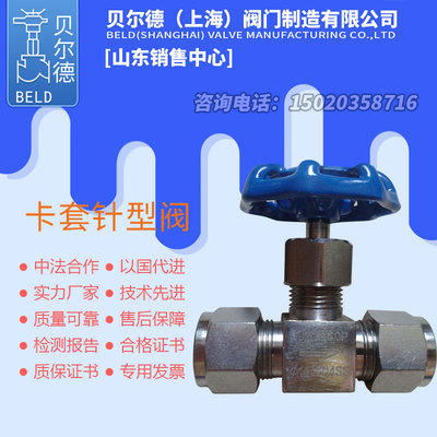 不锈钢阀门对焊仪表针型