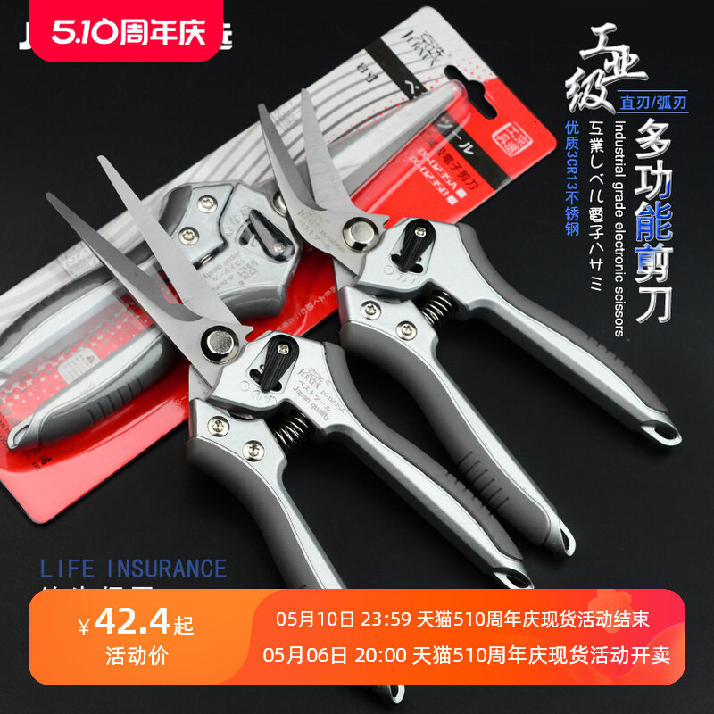 京选修枝剪刀园林剪园艺粗枝剪果树枝剪修花绿化剪刀电工剪刀工具,3C数码配件,USB多功能数码宝,淘宝优惠券,粉丝福利购,淘宝优惠卷