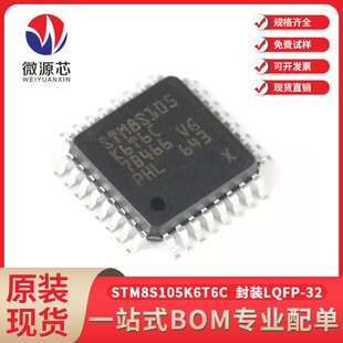 MCU單片機 STM8S105K6T6C 8位微控制器 16MHz LQFP