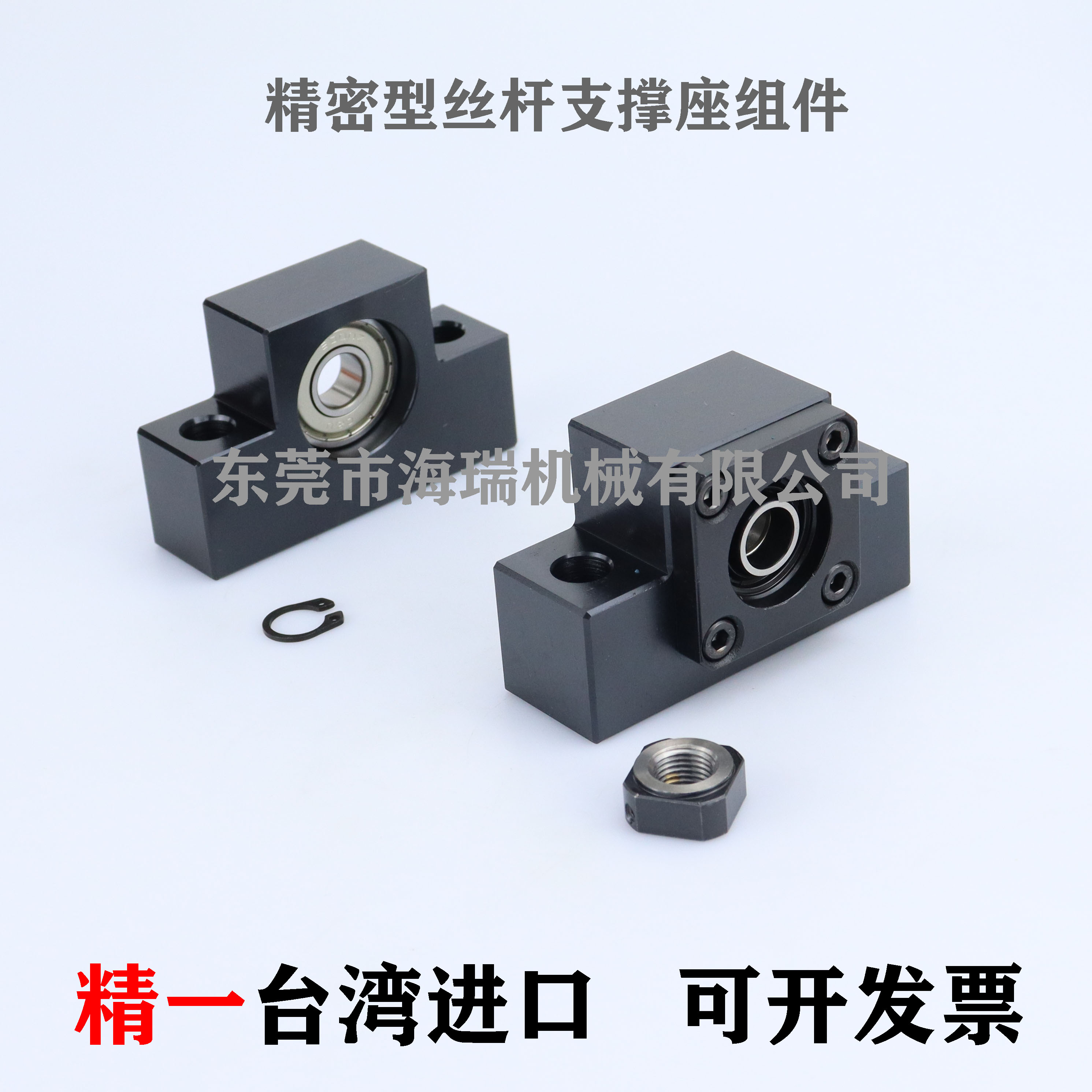 台湾精一进口丝杆支撑固定座组件TSPC/STCF-6 810 12 15 20 25