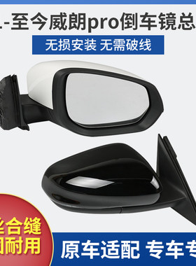 适用款别克威朗倒车镜总