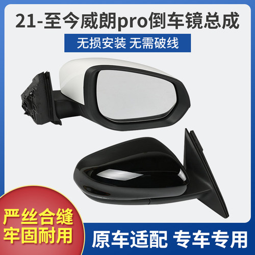 适用款别克威朗倒车镜总