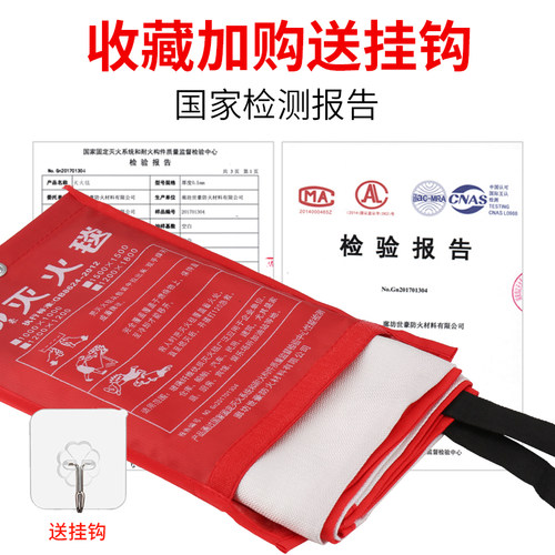 灭火毯家用消防认证厨房