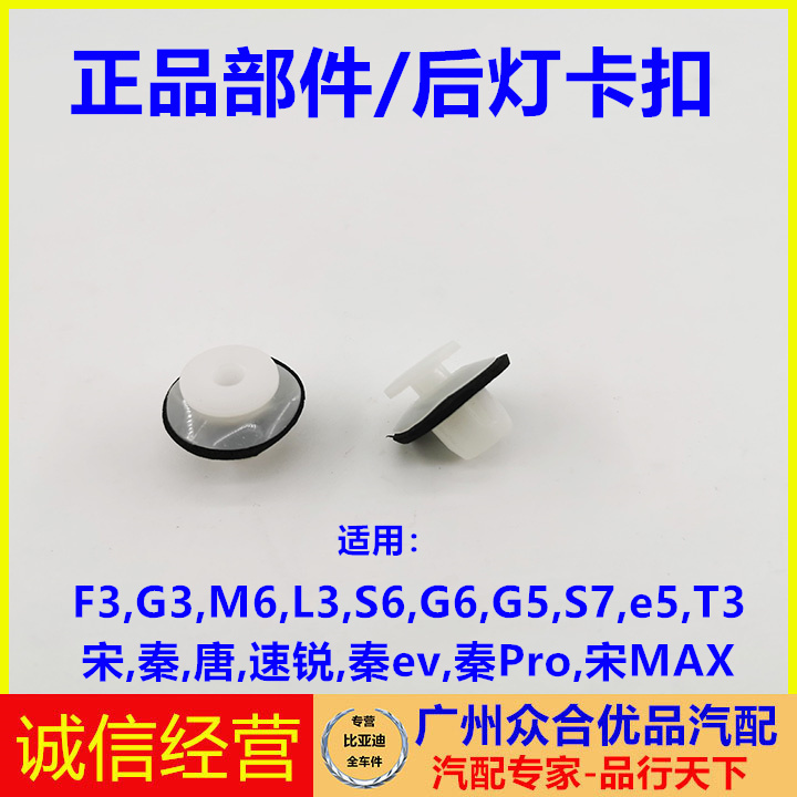 适用比亚迪速锐元秦后尾
