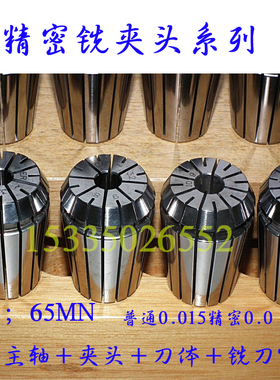 高精度雕刻机夹头ER25筒夹精度0.008mm 材质65mnCNC数控刀柄专用