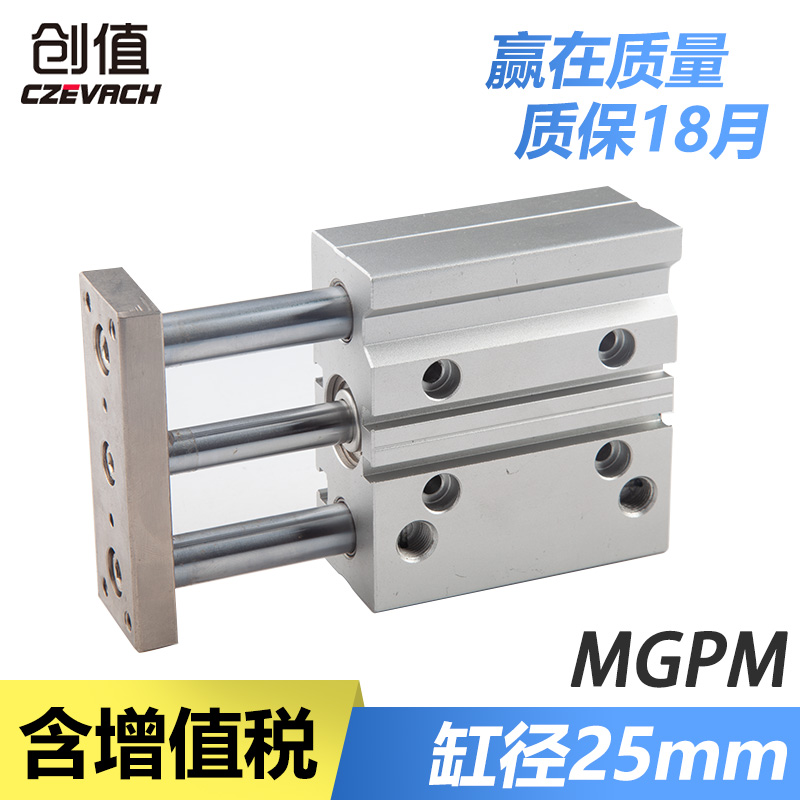 三轴三杆带导杆气缸MGPM25/32/40X20-30*50X75X100X175X250X300Z