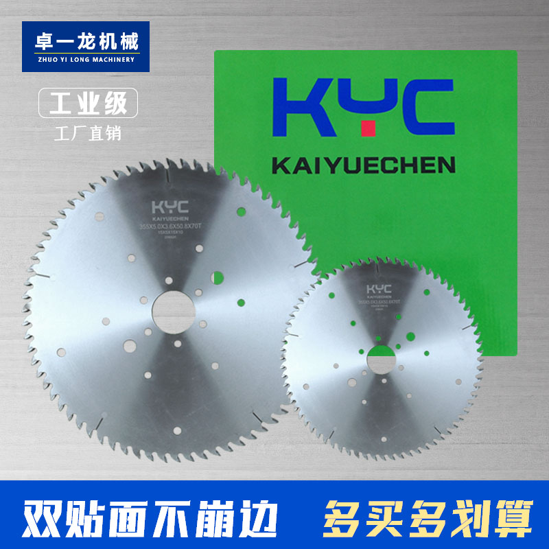 KYC实木硬木梯平齿木工锯片精密推台手拉开料往复锯子母小锯片96T
