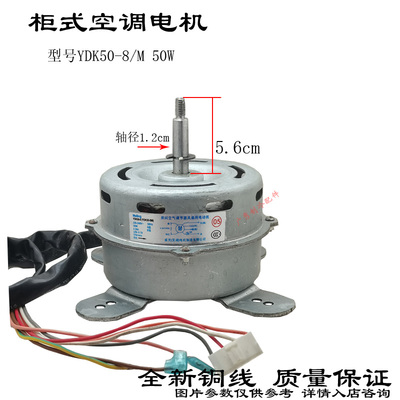 适用于美的空调电机马达