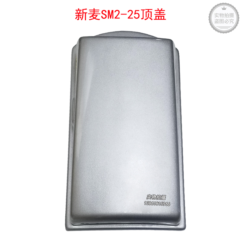 无锡新麦SM2-25和面机机顶盖二代半包粉搅拌机机头盖SM2-25和面机