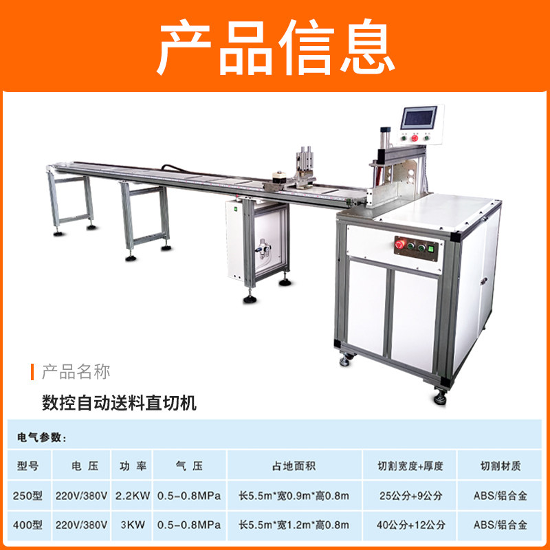 铝材切割机自动数控送料木材断料高精密锯铝合金直切机90度切割机