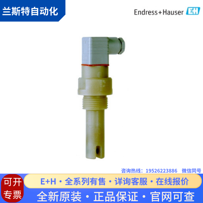 议价 E+H电导率电极传器CLS21-C2A4A CLS21-C1N3A