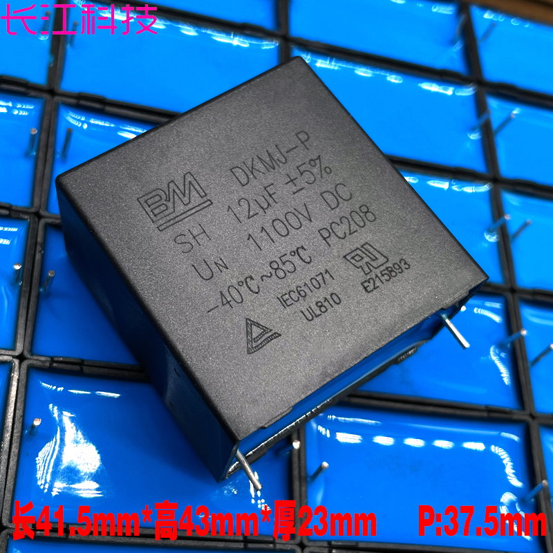 BM MKP 12uf 126 12.0uf 1100v 1000v 1kv 安规 薄膜电容 代法拉