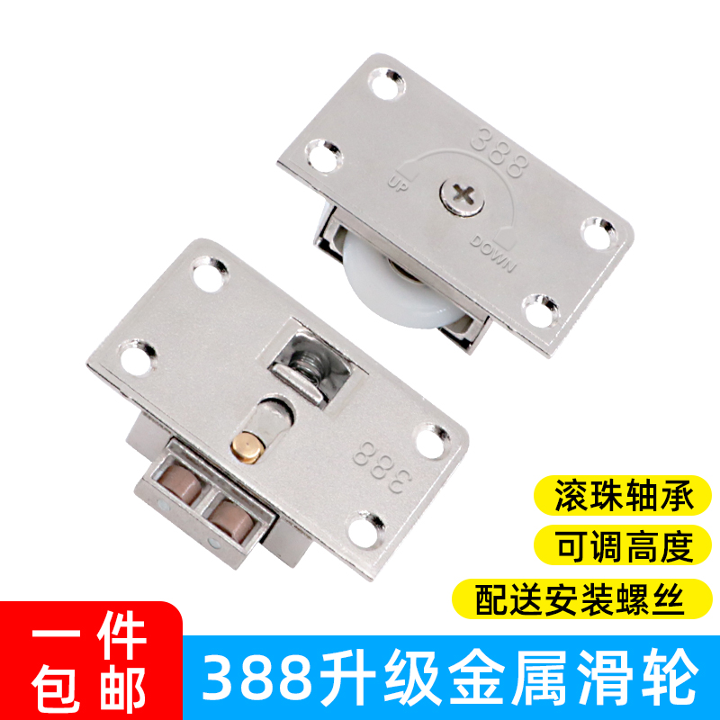 衣柜移门推拉滑轮橱轨道