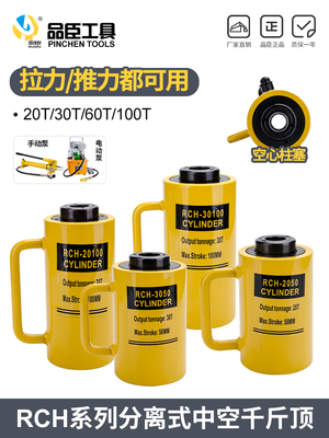 RHC-20T30T60T100T液压中空千斤顶 中空柱塞油缸油压液压千斤顶