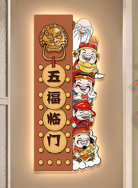 玄关走廊入户进门店铺挂画卡通五路财神发光led灯带灯装饰画大气