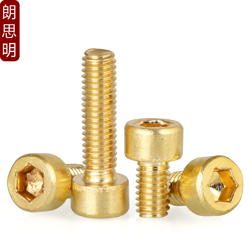 铜杯头内六角螺丝导电圆