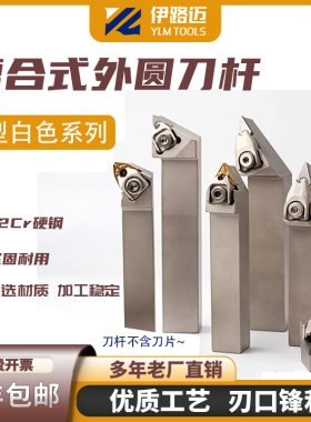 95度数控抗震大压板外圆刀杆 BWLNR2020K08 BWLNR2525M08 弹簧钢