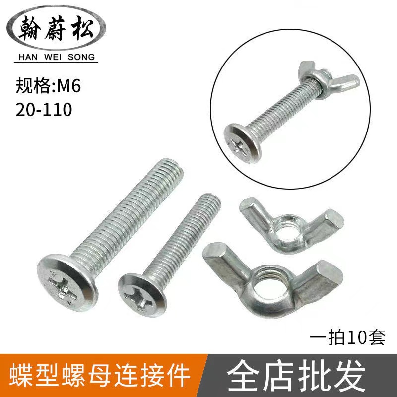 厘碟型螺丝杆组合连接件