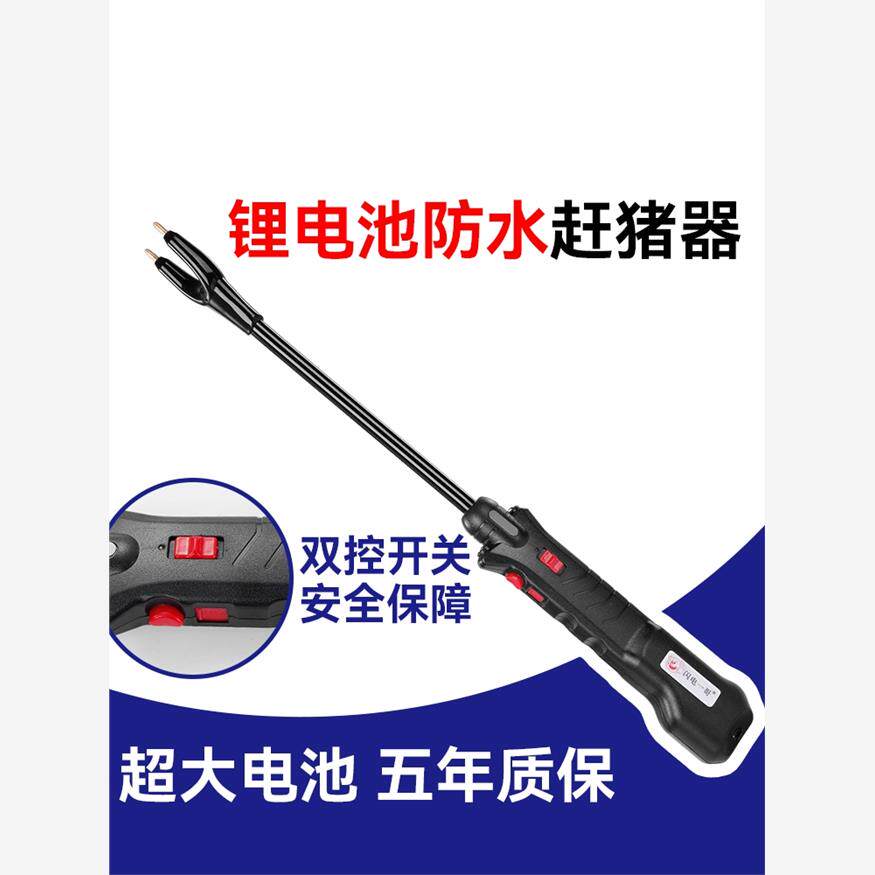 赶猪神器电猪棍棒赶撵牛电棍枪电动赶羊电牛赶兽电子大功率羊驱赶