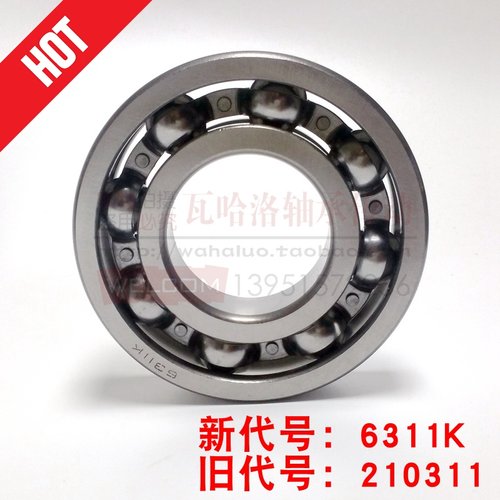 面粉机轴承6311K/P5 210311 311k面粉机配件锁套衬套 锥度孔轴承