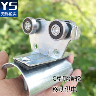 镀锌HXDL 扁线滑线 C40电缆滑轨吊滑轮 起重行车供电电缆导轨滑车