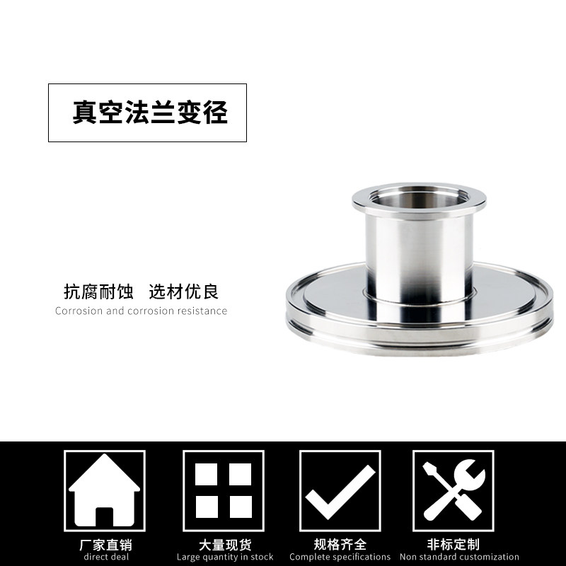 转变径接头异不锈钢管件