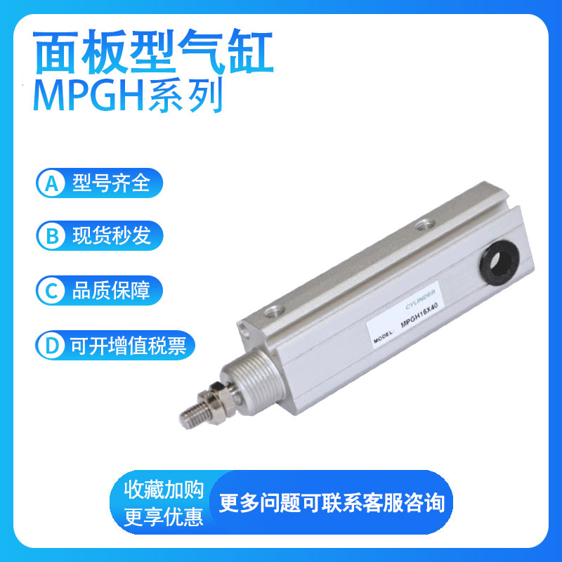 亚德客原装面板型气缸MPGH6/8/10/12/16-5-10-15-20-25-30-35-40S